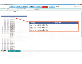 Schedule Setting Screen
